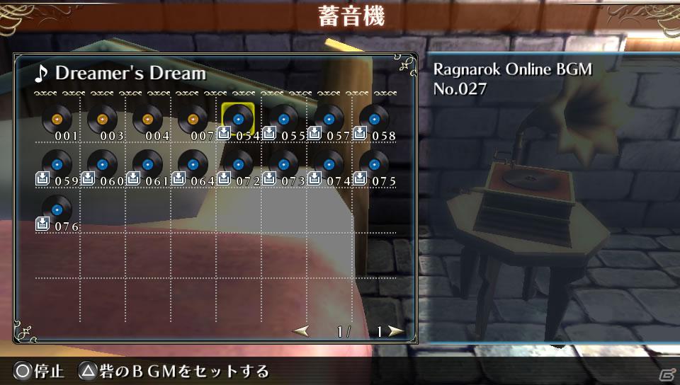 PS Vita「ラグナロク オデッセイ」追加ダウンロードコンテンツ第1弾「ラグナロクオンライン楽曲セット1」配信開始の画像6