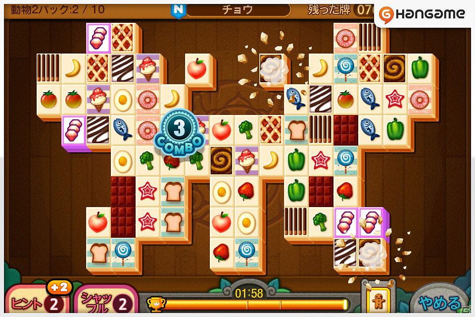 「パズル四川省」に対戦機能を追加！iPhone/Android「パズル四川省2U」ハンゲームにて無料配信開始の画像5