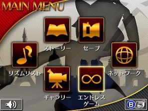 3DS「リズム怪盗R 皇帝ナポレオンの遺産」豪華グッズが当たるTwitterキャンペーン第3弾「エンドレスキックTwitterキャンペーン」を開始の画像1