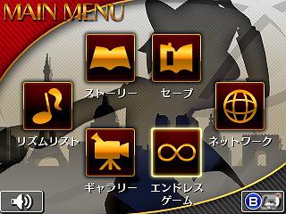 3DS「リズム怪盗R 皇帝ナポレオンの遺産」豪華グッズが当たるTwitterキャンペーン第3弾「エンドレスキックTwitterキャンペーン」を開始の画像1