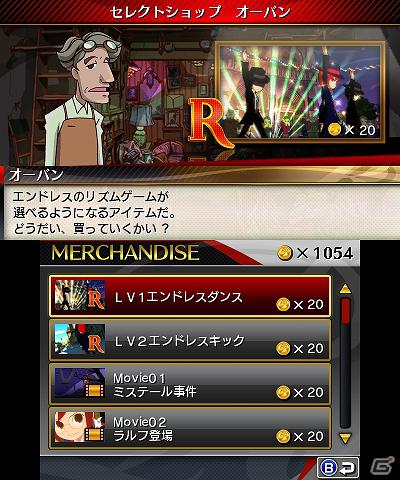 3DS「リズム怪盗R 皇帝ナポレオンの遺産」豪華グッズが当たるTwitterキャンペーン第3弾「エンドレスキックTwitterキャンペーン」を開始の画像4