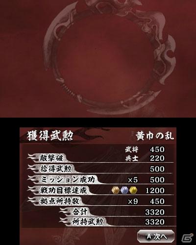 3DS「真・三國無双 VS」マイ武将でオリジナルシナリオが楽しめる「ストーリーモード」を紹介！の画像11