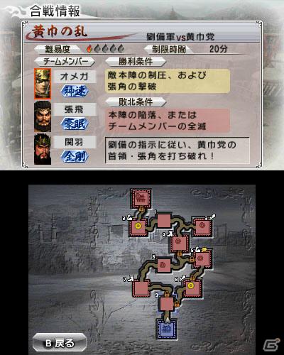 3DS「真・三國無双 VS」マイ武将でオリジナルシナリオが楽しめる「ストーリーモード」を紹介！の画像7