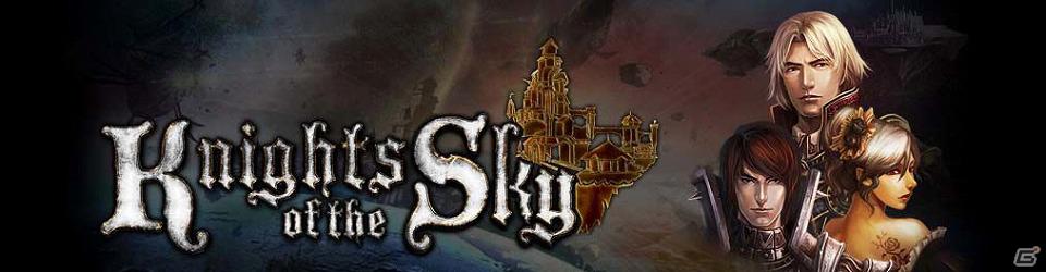 インデックスの米国子会社Index Digital Media, Inc.がアメリカ、全世界英語圏向けにオンラインブラウザゲーム「Knights of the Sky」の提供を開始の画像1