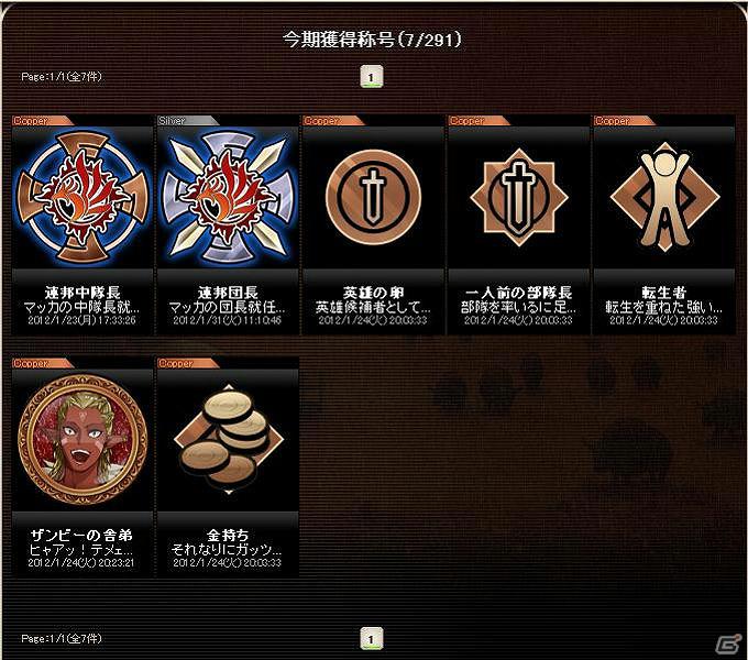 「英雄クロニクル」本日2月9日システムアップデート！部隊の功績をたたえる“称号システム”を新たに搭載＆英雄ショップには「NPC援軍」も追加の画像6