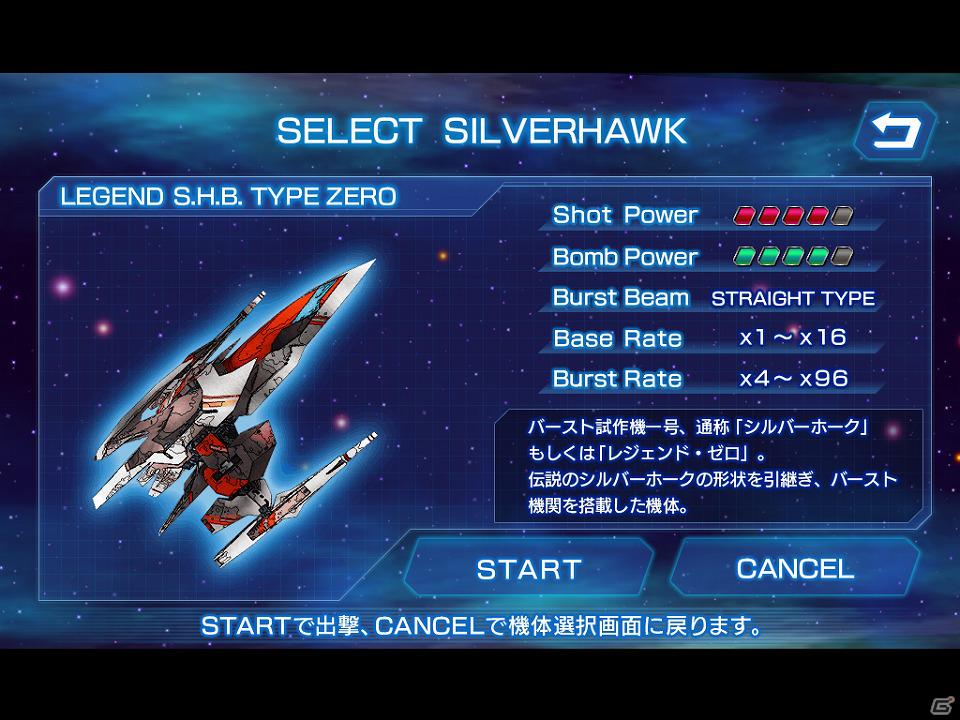 「ダライアス」シリーズ最新作がiPhone/iPod touch/iPadに登場！「ダライアスバースト セカンドプロローグ」2月10日配信開始の画像6