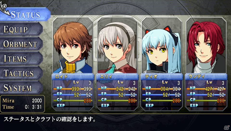 PS Vita版「零の軌跡」の正式タイトルは「英雄伝説 零の軌跡 Evolution」に決定！制作発表会の模様をレポートの画像33