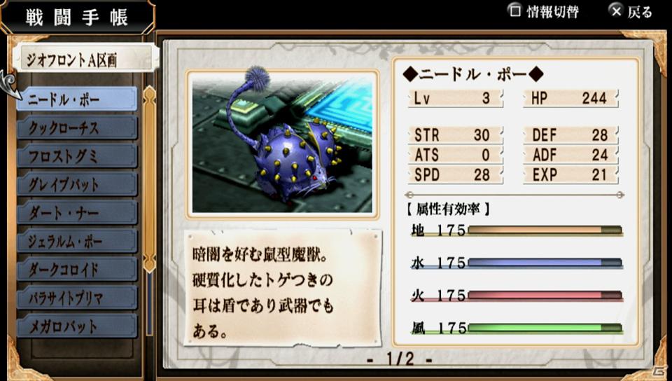 PS Vita版「零の軌跡」の正式タイトルは「英雄伝説 零の軌跡 Evolution」に決定！制作発表会の模様をレポートの画像34