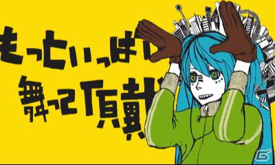 3DS「初音ミク and Future Stars Project mirai」に鏡音レン＆KAITOの出演が決定！コスチュームや楽曲の続報もお届けの画像14