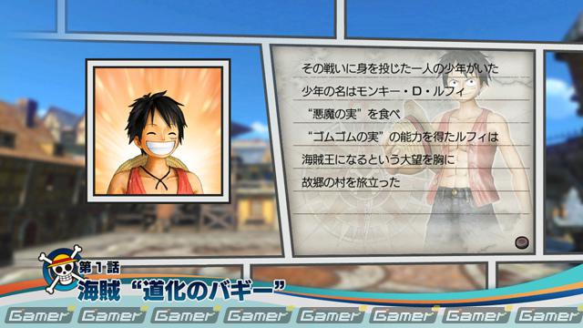 「ONE PIECE」の名エピソードが蘇る！PS3「ワンピース 海賊無双」大迫力のボスバトル＆“麦わらの一味”の仲間視点で展開するアナザーログモードを紹介の画像1