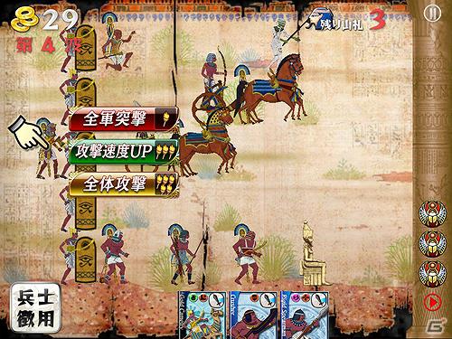 「源平大戦絵巻」に続くシリーズ第2弾―iPhone/iPadアプリ「アレクサンドリア大戦絵巻」App Storeにて配信開始の画像5