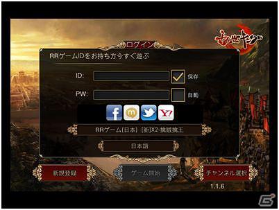 iOS版「乱世キング」ゲームに早く慣れるためのゲームガイドを公開の画像1