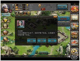 iOS版「乱世キング」ゲームに早く慣れるためのゲームガイドを公開の画像4