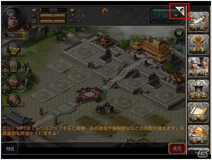 iOS版「乱世キング」ゲームに早く慣れるためのゲームガイドを公開の画像6
