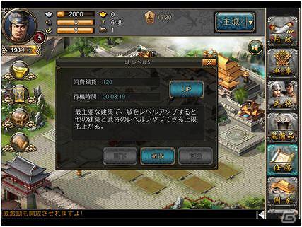 iOS版「乱世キング」ゲームに早く慣れるためのゲームガイドを公開の画像8