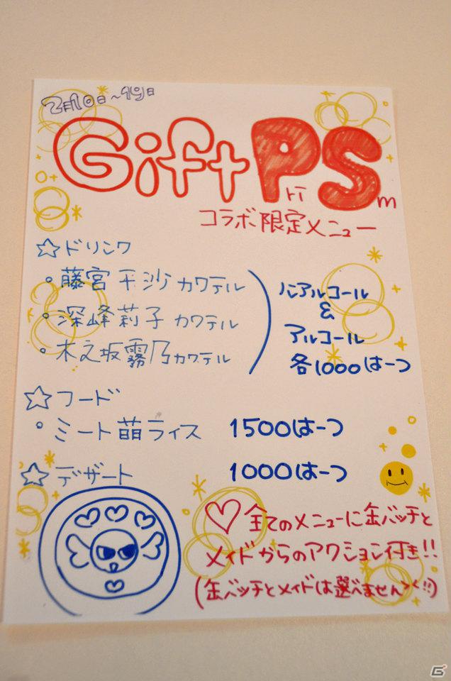 サイバーフロントが秋葉原カフェとのタイアップ企画「サイバーフロント 春の萌え祭り 2012」を開催！さっそく「Gift-prism-カフェ」に行ってきたの画像1