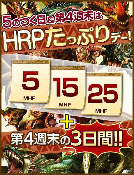 Xbox 360/PC版「モンスターハンター フロンティア オンライン」満を持してゴゴモア登場！「第52回公式狩猟大会」＆「5のつく日＆第4週末はHRP たっぷりデー！」実施の画像6