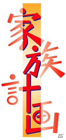 「家族計画」「加奈 ～いもうと～」「星空☆ぷらねっと one small step for…」をまとめた「山田一 BOX」が4月26日発売！BEST HIT セレクションも同時発売の画像10