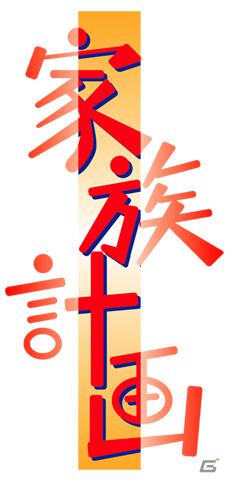 「家族計画」「加奈 ～いもうと～」「星空☆ぷらねっと one small step for…」をまとめた「山田一 BOX」が4月26日発売！BEST HIT セレクションも同時発売の画像10