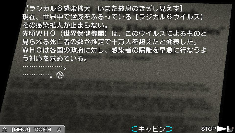 アナタはきっと善人ではいられない―3DS/PS Vita「極限脱出ADV 善人シボウデス」壮大なストーリーの片鱗を公開の画像13