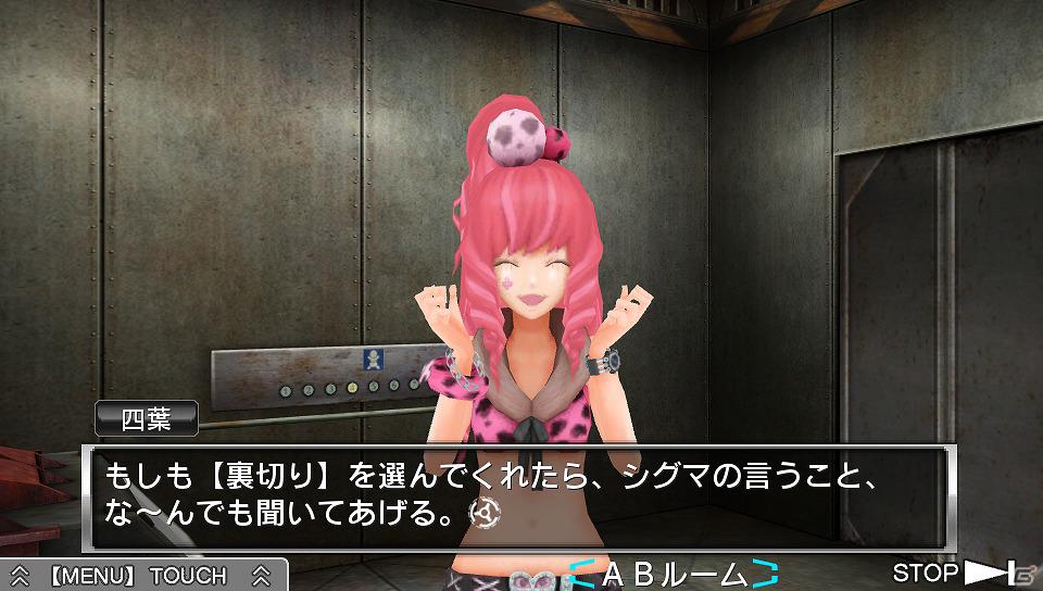 アナタはきっと善人ではいられない―3DS/PS Vita「極限脱出ADV 善人シボウデス」壮大なストーリーの片鱗を公開の画像5