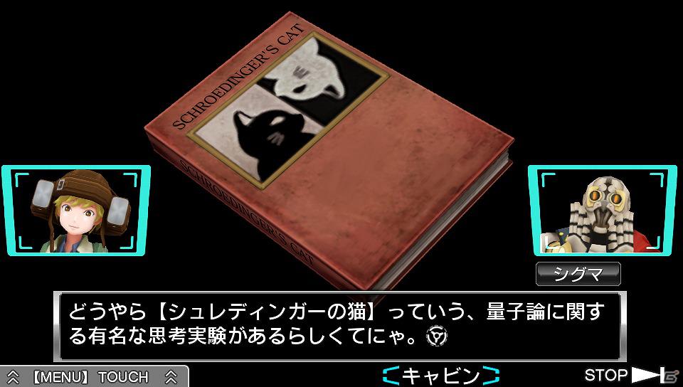 アナタはきっと善人ではいられない―3DS/PS Vita「極限脱出ADV 善人シボウデス」壮大なストーリーの片鱗を公開の画像8