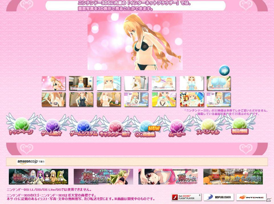 3DS「女の子と密室にいたら○○しちゃうかもしれない。」お姉さんキャラクター「伊都香」のゲーム画面を紹介！店舗特典ラフの続報もの画像1