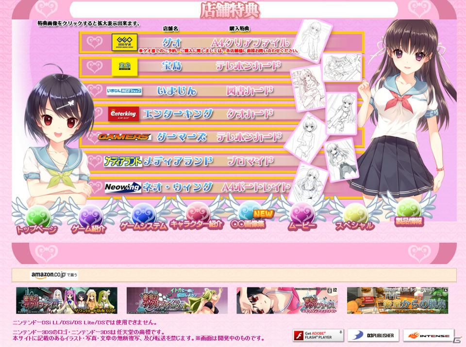 3DS「女の子と密室にいたら○○しちゃうかもしれない。」お姉さんキャラクター「伊都香」のゲーム画面を紹介！店舗特典ラフの続報もの画像2