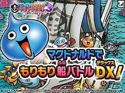 3ds スライムもりもりドラゴンクエスト3 大海賊としっぽ団 2月17日より マックでds にて限定船パーツの配信を開始 ゲーム情報サイト Gamer