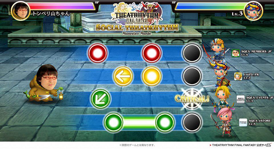3DS「シアトリズム ファイナルファンタジー」期間限定スペシャルサイト「SOCIAL THEATRHYTHM」がオープンの画像4