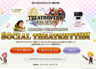 3DS「シアトリズム ファイナルファンタジー」期間限定スペシャルサイト「SOCIAL THEATRHYTHM」がオープン