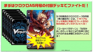 「ヴァイスシュヴァルツ」に田中ブンケイ氏イチオシの「アクセルワールド」＆「ソードアート・オンライン」が参戦！「ブシロード戦略発表会2012（新春）」レポートの画像37