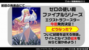 「ヴァイスシュヴァルツ」に田中ブンケイ氏イチオシの「アクセルワールド」＆「ソードアート・オンライン」が参戦！「ブシロード戦略発表会2012（新春）」レポートの画像39