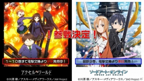 「ヴァイスシュヴァルツ」に田中ブンケイ氏イチオシの「アクセルワールド」＆「ソードアート・オンライン」が参戦！「ブシロード戦略発表会2012（新春）」レポートの画像42