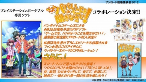 「ヴァイスシュヴァルツ」に田中ブンケイ氏イチオシの「アクセルワールド」＆「ソードアート・オンライン」が参戦！「ブシロード戦略発表会2012（新春）」レポートの画像6