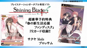 「ヴァイスシュヴァルツ」に田中ブンケイ氏イチオシの「アクセルワールド」＆「ソードアート・オンライン」が参戦！「ブシロード戦略発表会2012（新春）」レポートの画像7
