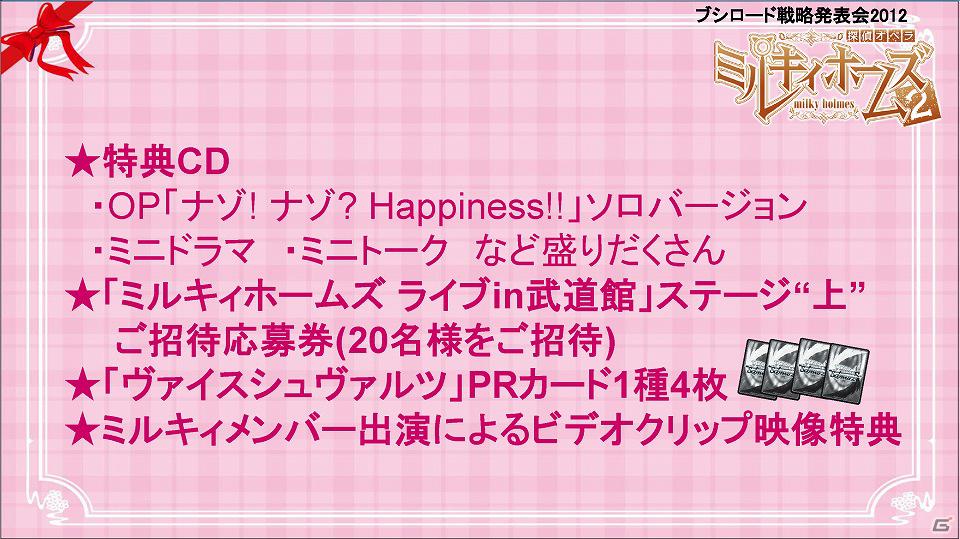 「ヴァイスシュヴァルツ」に田中ブンケイ氏イチオシの「アクセルワールド」＆「ソードアート・オンライン」が参戦！「ブシロード戦略発表会2012（新春）」レポートの画像27