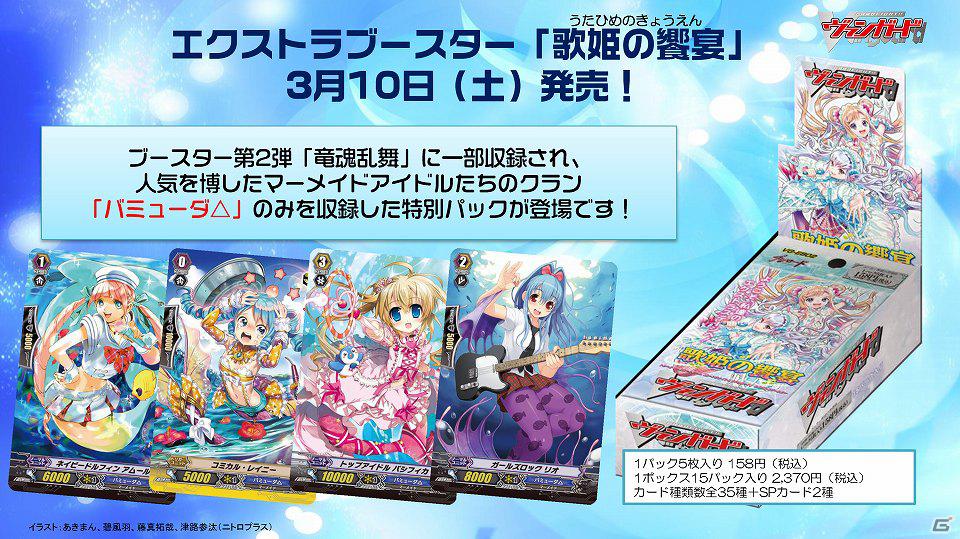 「ヴァイスシュヴァルツ」に田中ブンケイ氏イチオシの「アクセルワールド」＆「ソードアート・オンライン」が参戦！「ブシロード戦略発表会2012（新春）」レポートの画像29