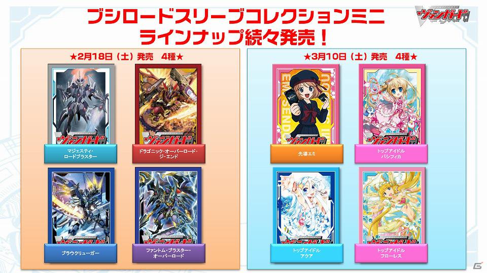 「ヴァイスシュヴァルツ」に田中ブンケイ氏イチオシの「アクセルワールド」＆「ソードアート・オンライン」が参戦！「ブシロード戦略発表会2012（新春）」レポートの画像30