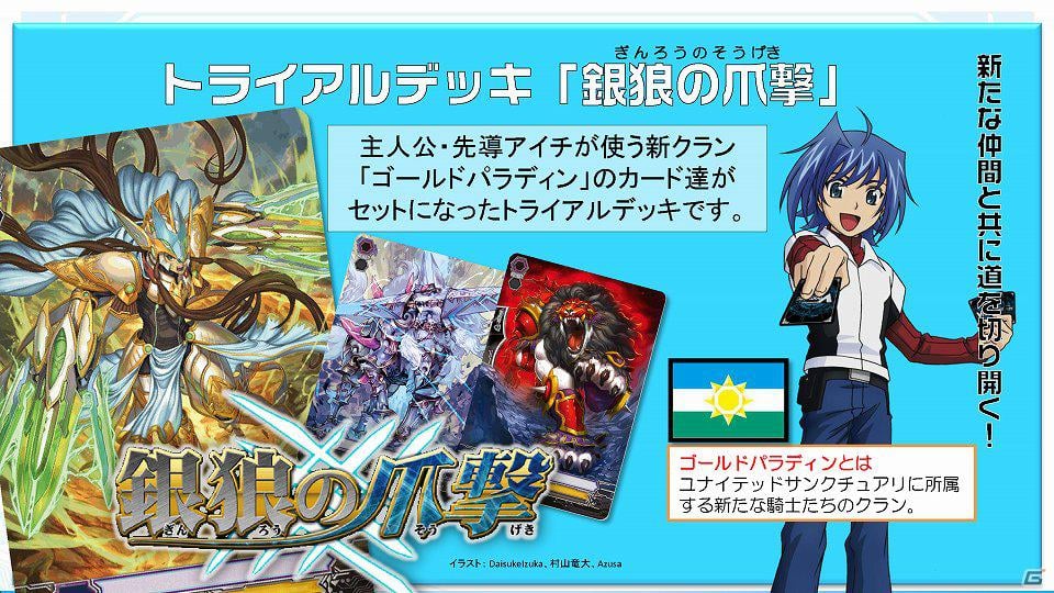 「ヴァイスシュヴァルツ」に田中ブンケイ氏イチオシの「アクセルワールド」＆「ソードアート・オンライン」が参戦！「ブシロード戦略発表会2012（新春）」レポートの画像34