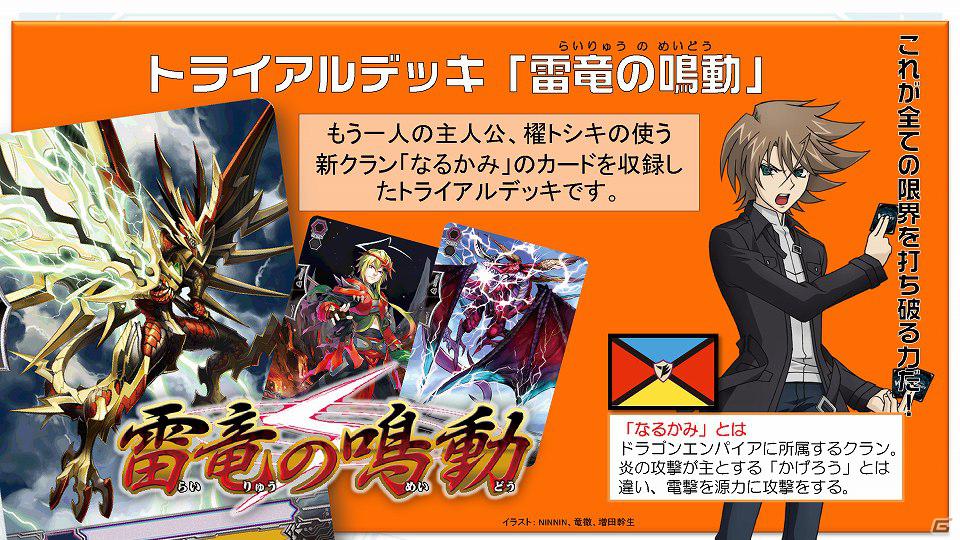 「ヴァイスシュヴァルツ」に田中ブンケイ氏イチオシの「アクセルワールド」＆「ソードアート・オンライン」が参戦！「ブシロード戦略発表会2012（新春）」レポートの画像35