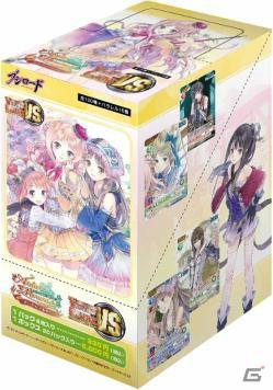 ヴィクトリースパークからブースターパック「メルルのアトリエ～アーランドの錬金術士3～」が2月11日発売の画像2