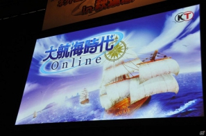 【ネットエンターテイメントフェスタ in 秋葉原】ワールドクロックが世界を導く！？「大航海時代 Online」新拡張パック「2nd Age（セカンド・エイジ）」発表！萌えキュンGP「前田あずさ」さんも登壇の画像19