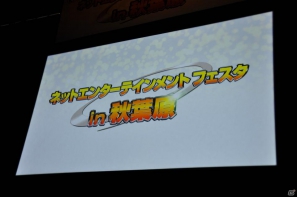 【ネットエンターテイメントフェスタ in 秋葉原】ワールドクロックが世界を導く！？「大航海時代 Online」新拡張パック「2nd Age（セカンド・エイジ）」発表！萌えキュンGP「前田あずさ」さんも登壇の画像4