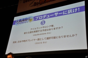 【ネットエンターテイメントフェスタ in 秋葉原】ワールドクロックが世界を導く！？「大航海時代 Online」新拡張パック「2nd Age（セカンド・エイジ）」発表！萌えキュンGP「前田あずさ」さんも登壇の画像64