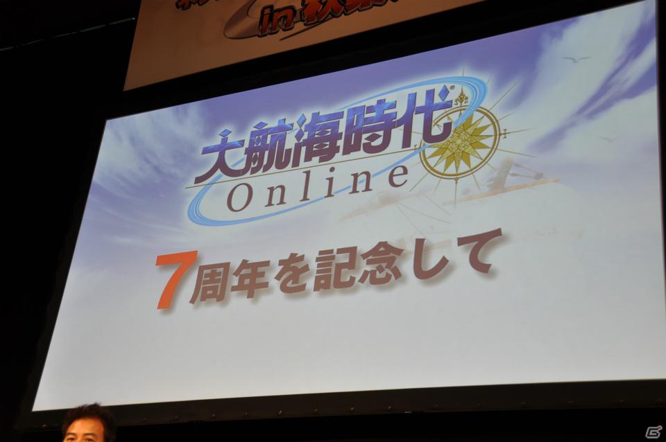 【ネットエンターテイメントフェスタ in 秋葉原】ワールドクロックが世界を導く！？「大航海時代 Online」新拡張パック「2nd Age（セカンド・エイジ）」発表！萌えキュンGP「前田あずさ」さんも登壇の画像24