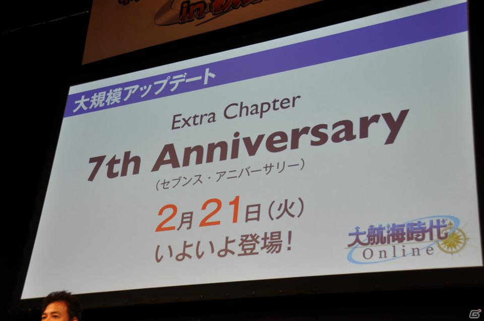 【ネットエンターテイメントフェスタ in 秋葉原】ワールドクロックが世界を導く！？「大航海時代 Online」新拡張パック「2nd Age（セカンド・エイジ）」発表！萌えキュンGP「前田あずさ」さんも登壇の画像25