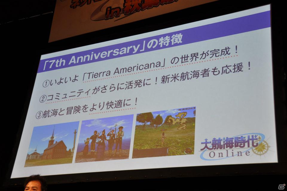 【ネットエンターテイメントフェスタ in 秋葉原】ワールドクロックが世界を導く！？「大航海時代 Online」新拡張パック「2nd Age（セカンド・エイジ）」発表！萌えキュンGP「前田あずさ」さんも登壇の画像26