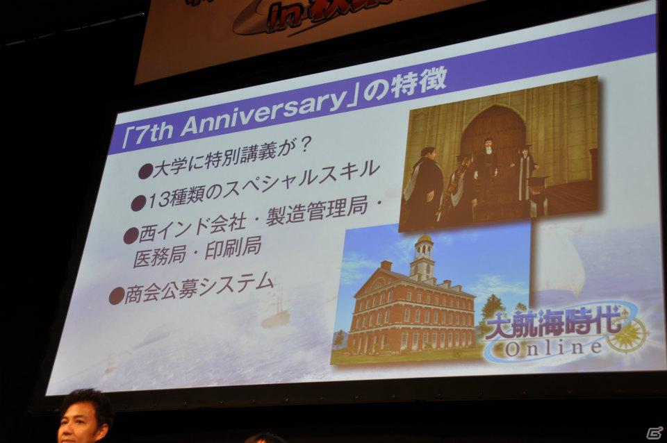 【ネットエンターテイメントフェスタ in 秋葉原】ワールドクロックが世界を導く！？「大航海時代 Online」新拡張パック「2nd Age（セカンド・エイジ）」発表！萌えキュンGP「前田あずさ」さんも登壇の画像28