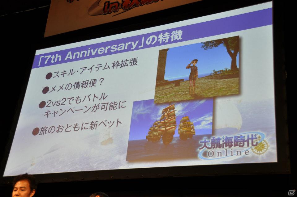 【ネットエンターテイメントフェスタ in 秋葉原】ワールドクロックが世界を導く！？「大航海時代 Online」新拡張パック「2nd Age（セカンド・エイジ）」発表！萌えキュンGP「前田あずさ」さんも登壇の画像29